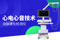 【動(dòng)脈硬化檢測儀】電氣安全和EMC安全事項(xiàng)