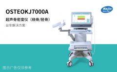 超聲骨密度是查什么的