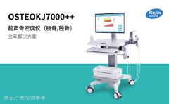 骨密度檢測儀